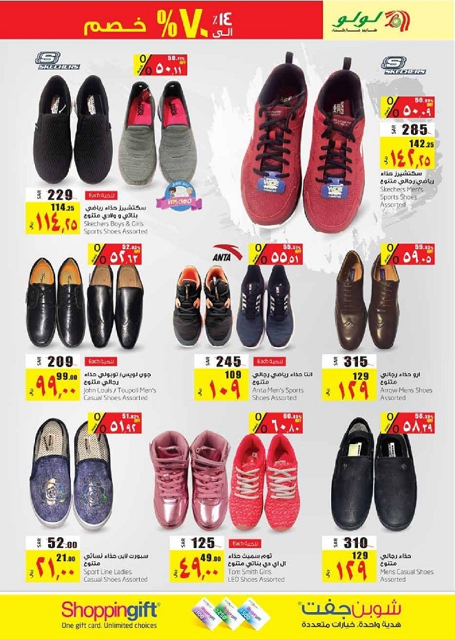 Lulu Hypermarket 14 To 70 Off in Saudi Arabia
