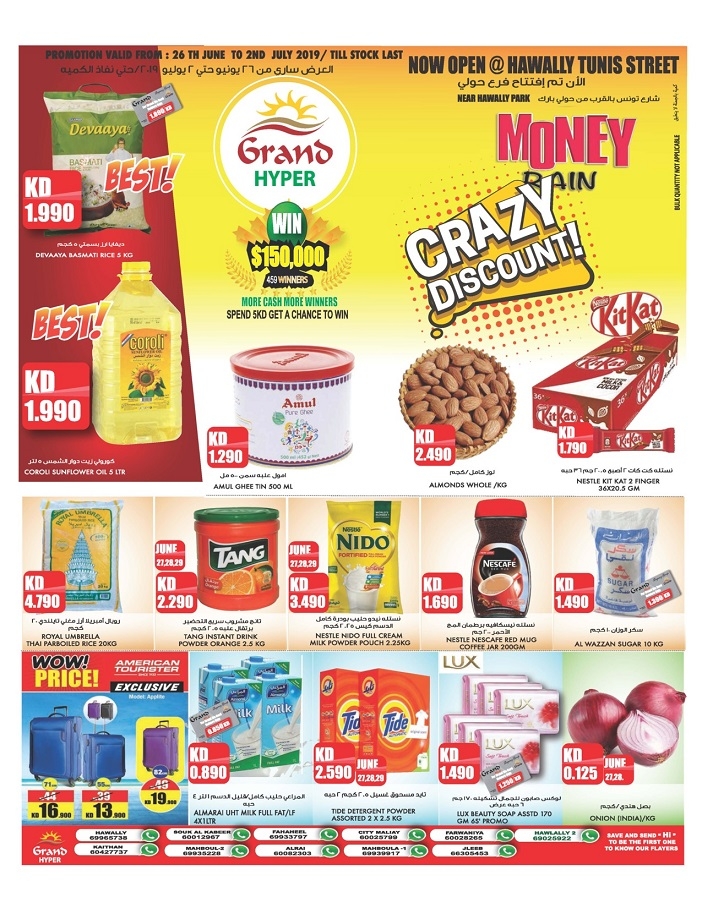 Grand Hyper Crazy Discount in Kuwait