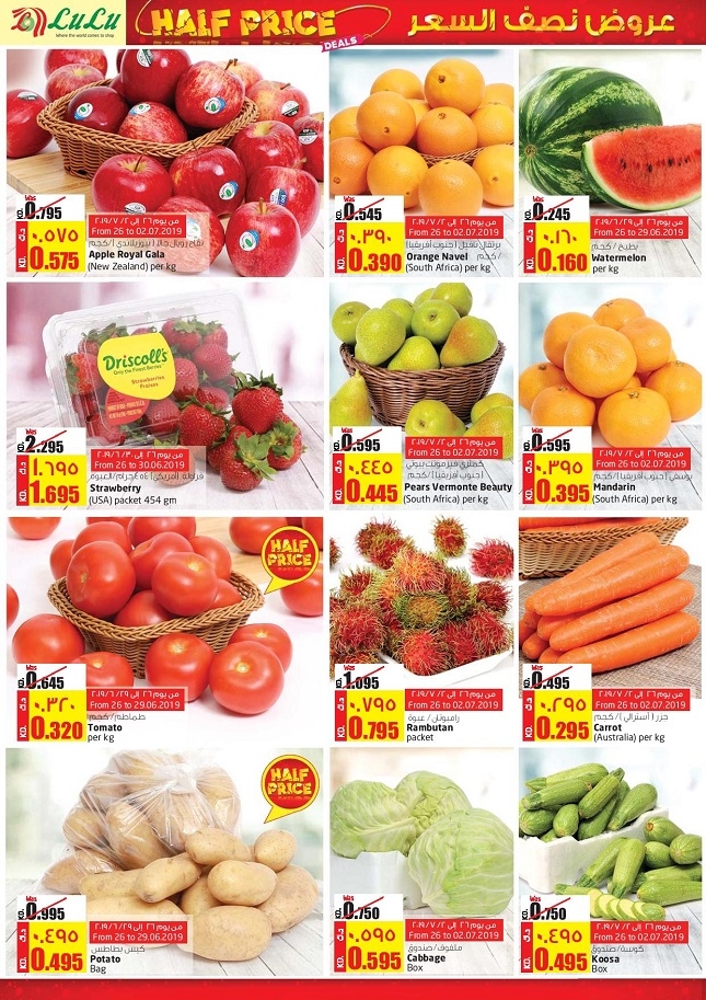 Lulu Hypermarket Half Price Deals in Kuwait