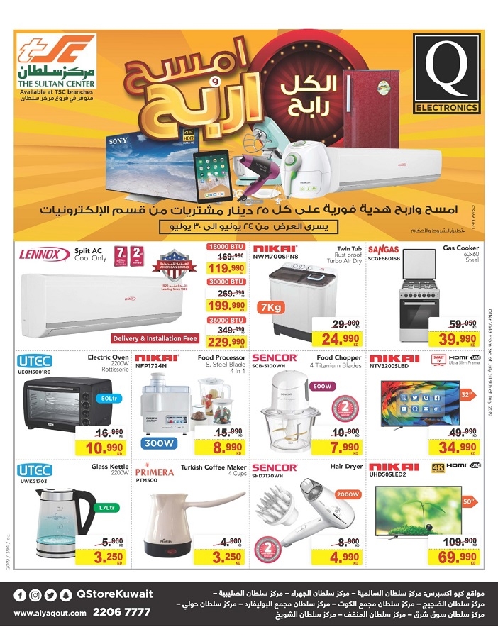 Q by AlYaqout Offers in Kuwait from 03 to 09 July 2019