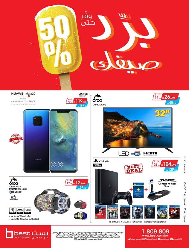Best AlYousifi Summer Offers in Kuwait from 01 to 31 July