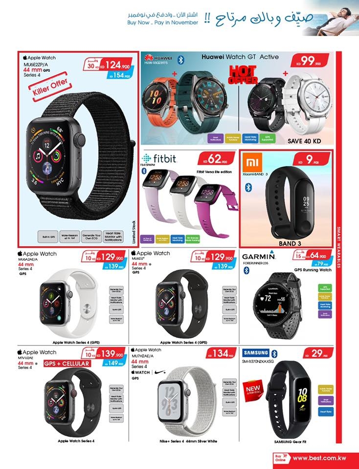 Best AlYousifi Summer Offers in Kuwait from 01 to 31 July