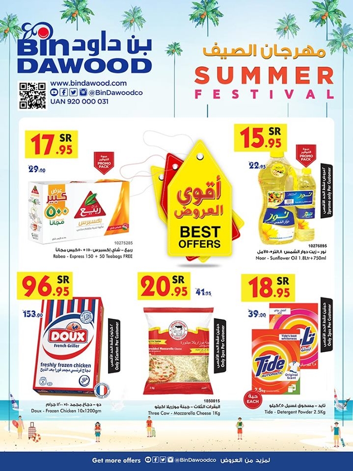 Bin Dawood Best Offers in Jeddah from 10 to 16 July 2019
