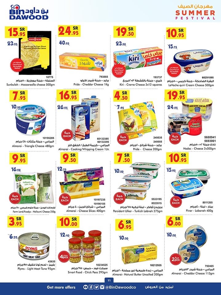 Bin Dawood Best Offers in Jeddah from 10 to 16 July 2019