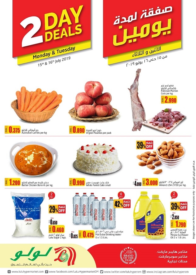 Lulu Hypermarket 2 Day Deals in Oman