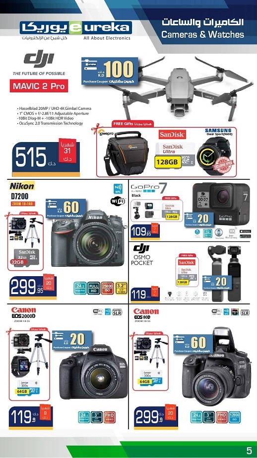 Eureka Daily Offers in Kuwait on 22 July 2019