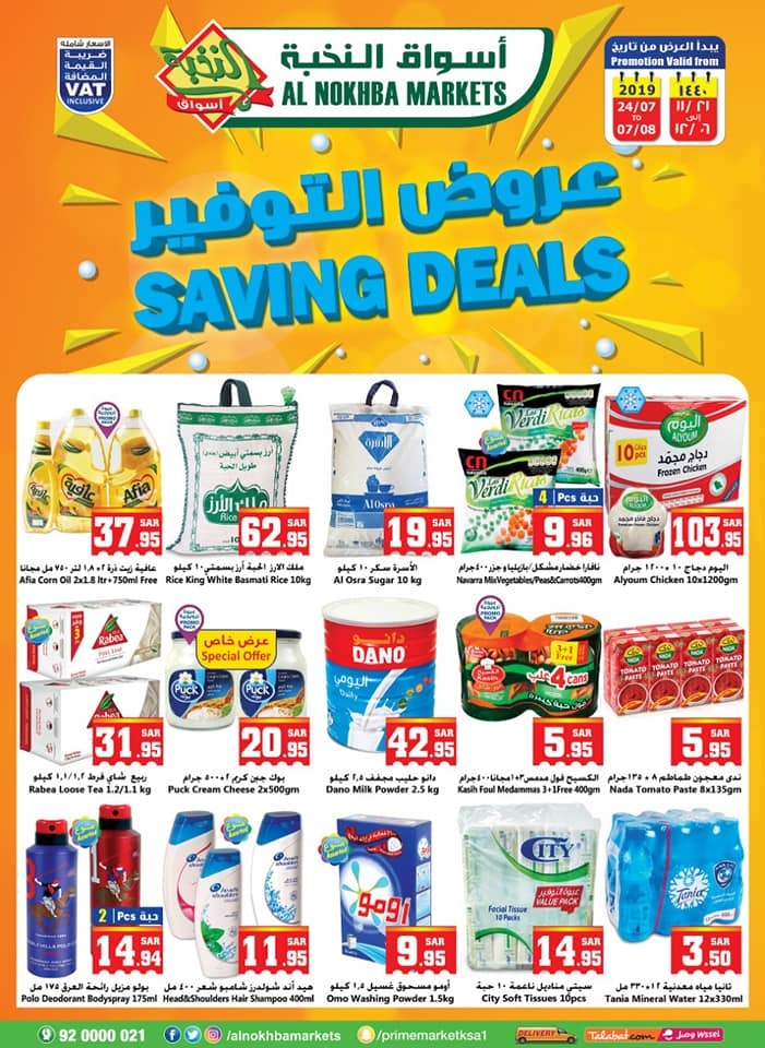 Al Nokhba Markets Saving Deals in Saudi Arabia