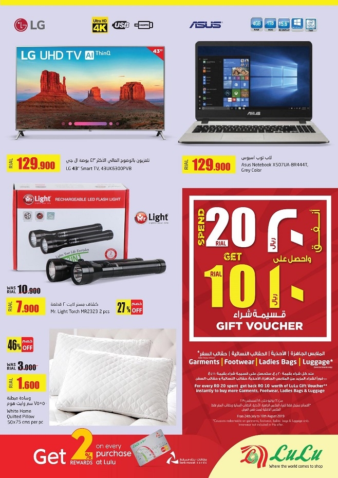 lulu offers in oman