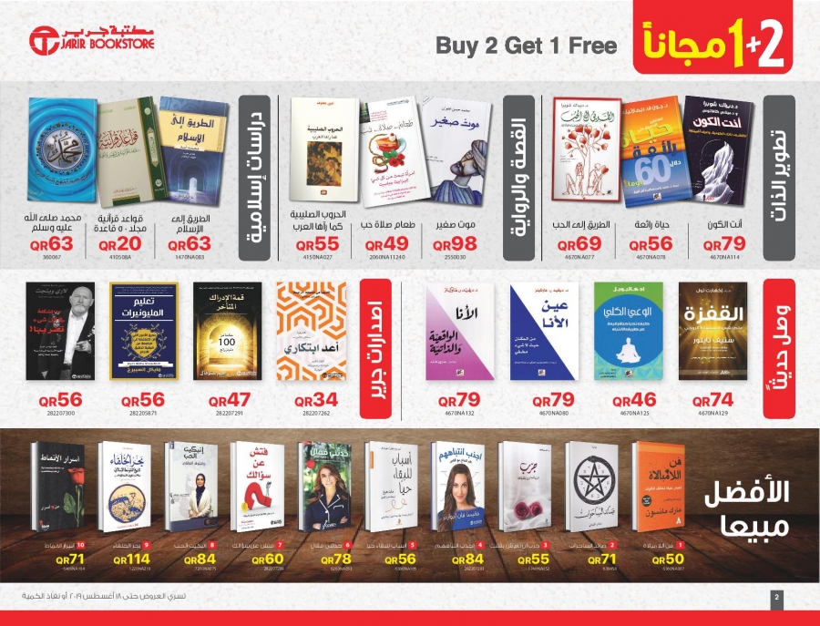 a70 price in jarir bookstore