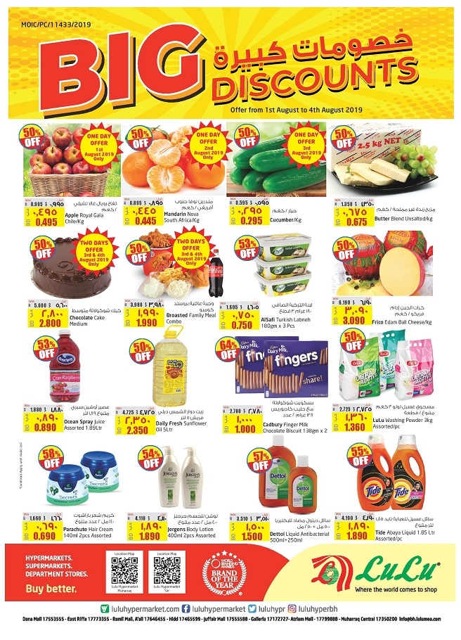 Lulu Hypermarket Big Discounts Deals in Bahrain