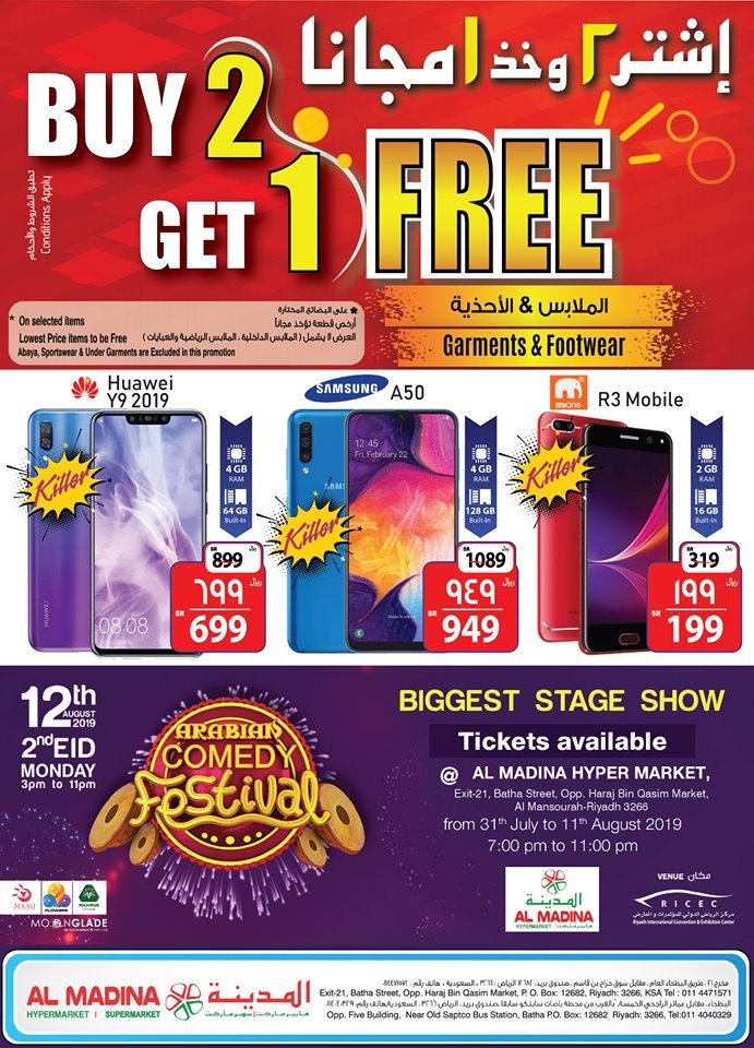 Al Madina Hypermarket Cool Summer Offers In Saudi Arabia