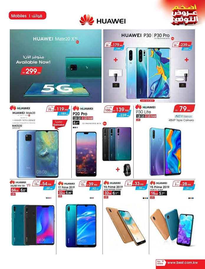 Best AlYousifi Mega Savings Offers in Kuwait