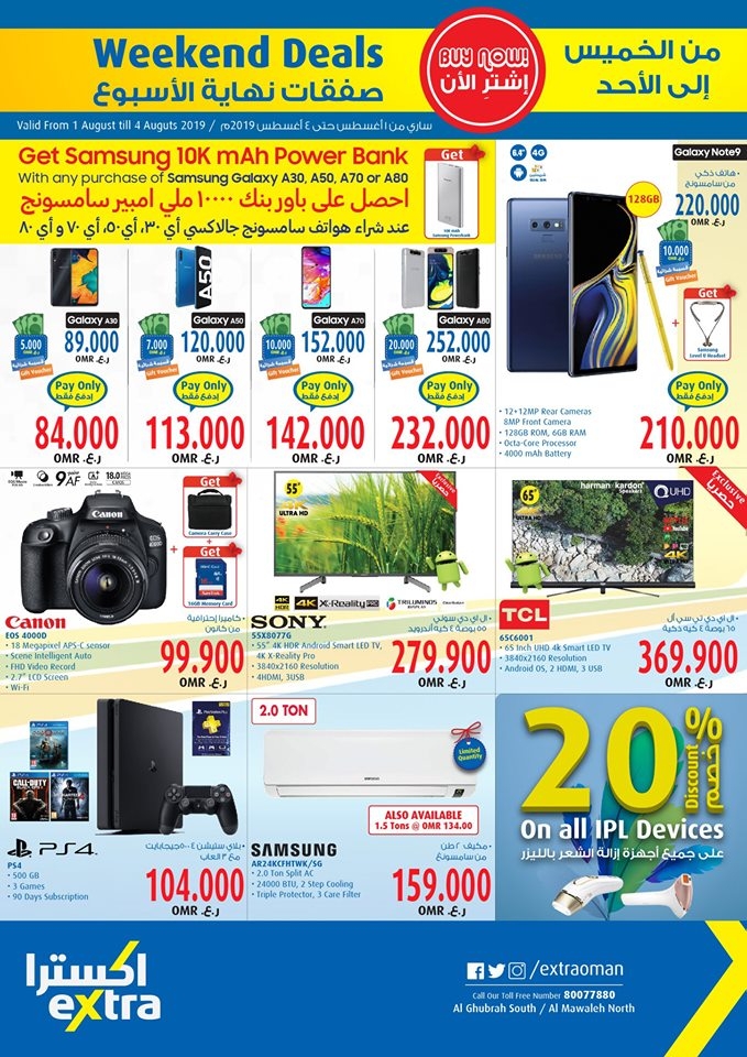 Extra Stores Weekend Deals in Oman