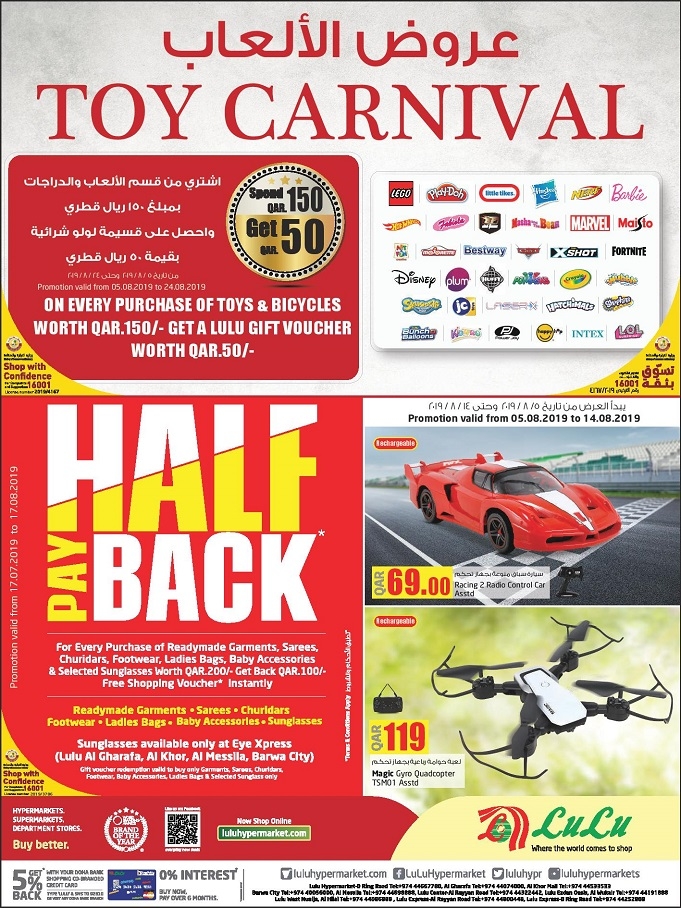 Lulu Hypermarket Toy Carnival Offers in Qatar