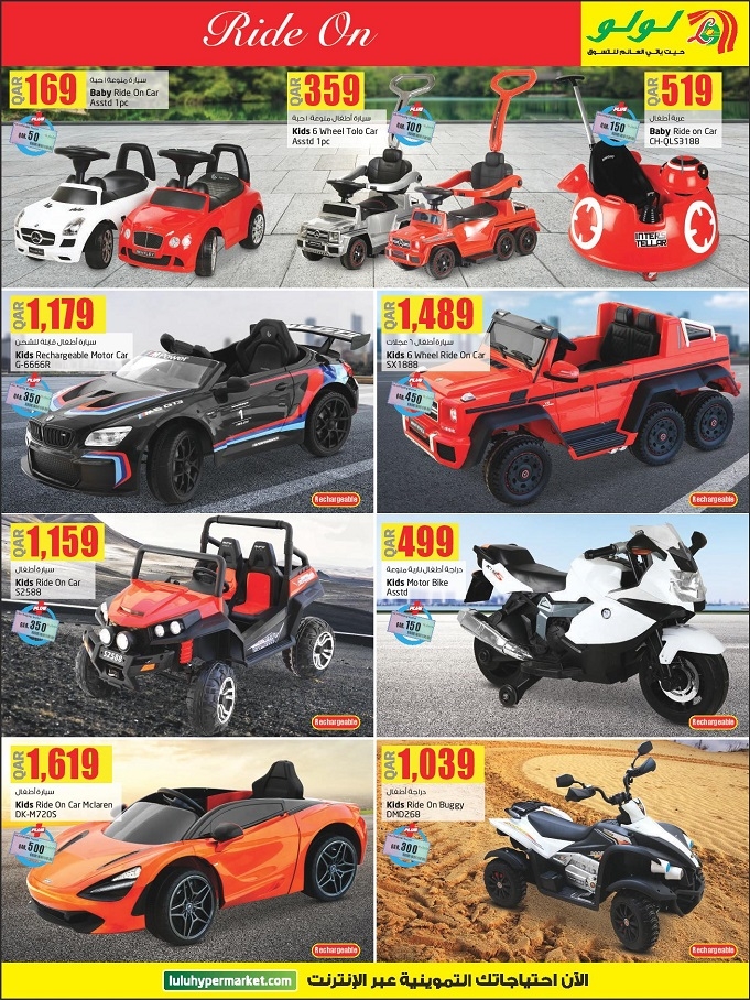 Lulu Hypermarket Toy Carnival Offers in Qatar
