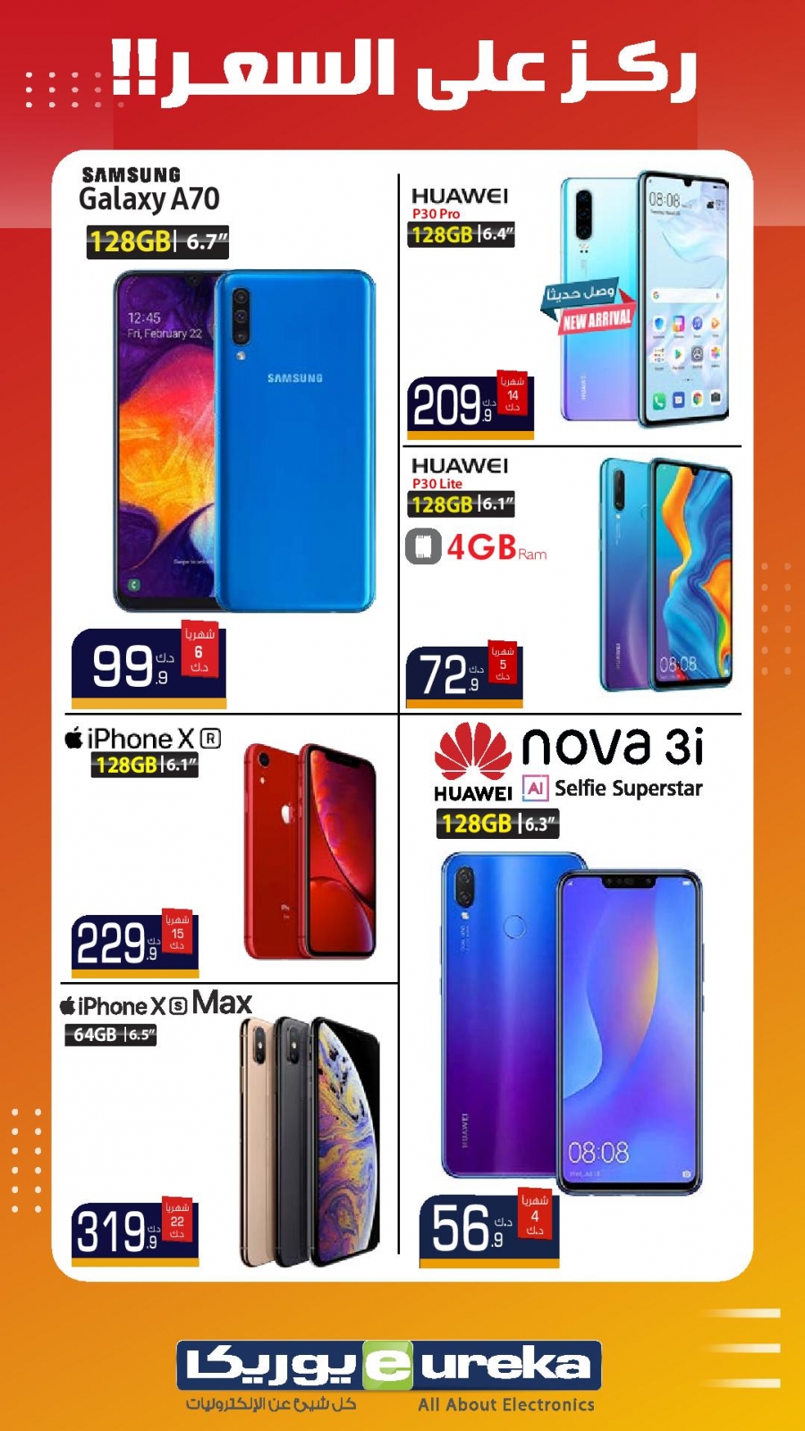 Eureka Daily Offers in Kuwait on 06 August 2019