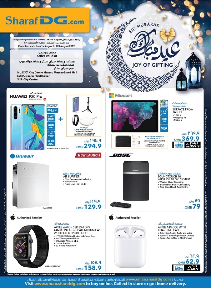 sharaf dg apple watch series 4