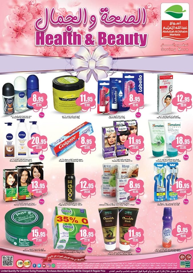 Abdullah AlOthaim Markets Health & Beauty Offers in KSA