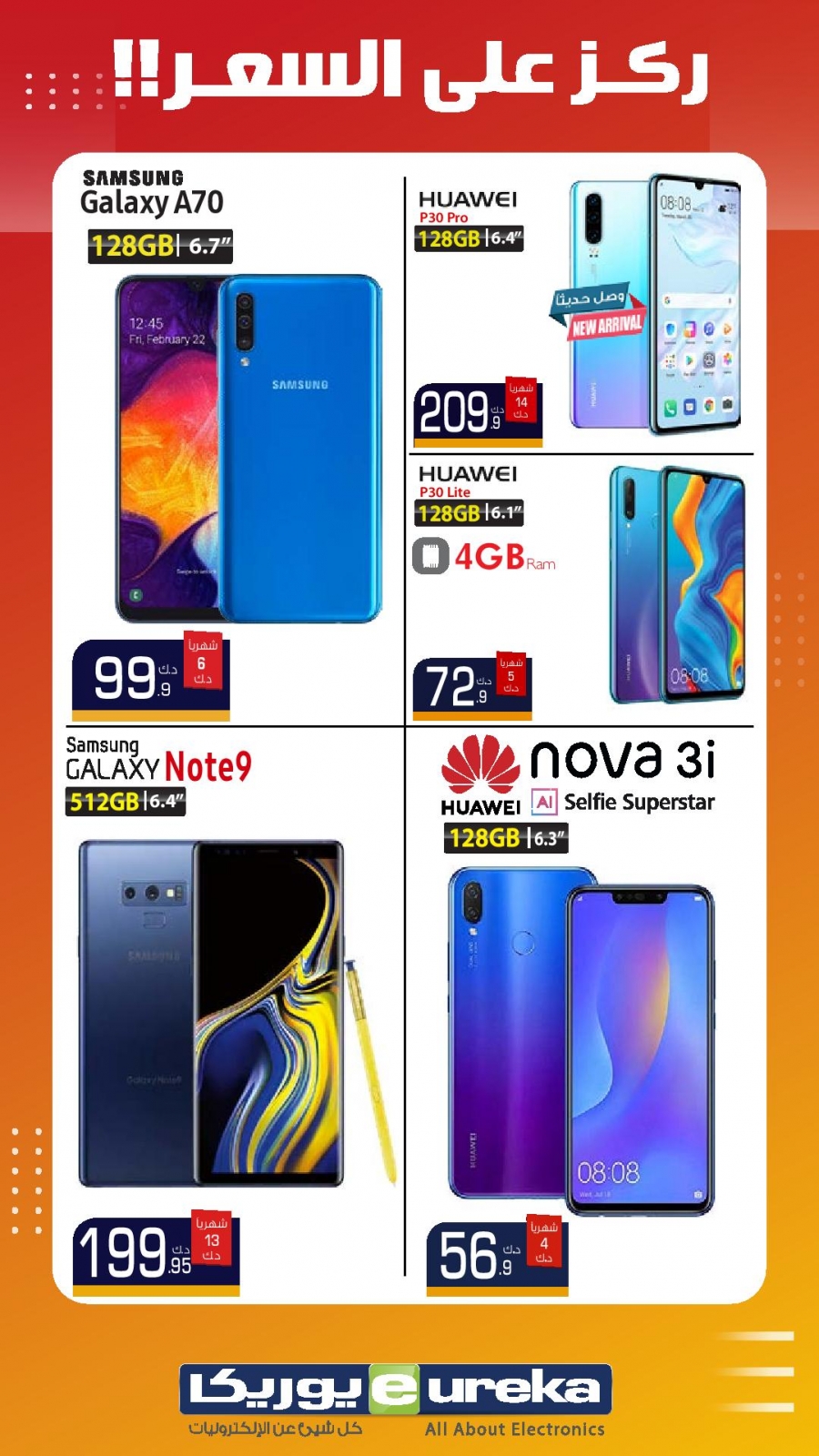 Eureka Daily Offers in Kuwait on 18 August 2019