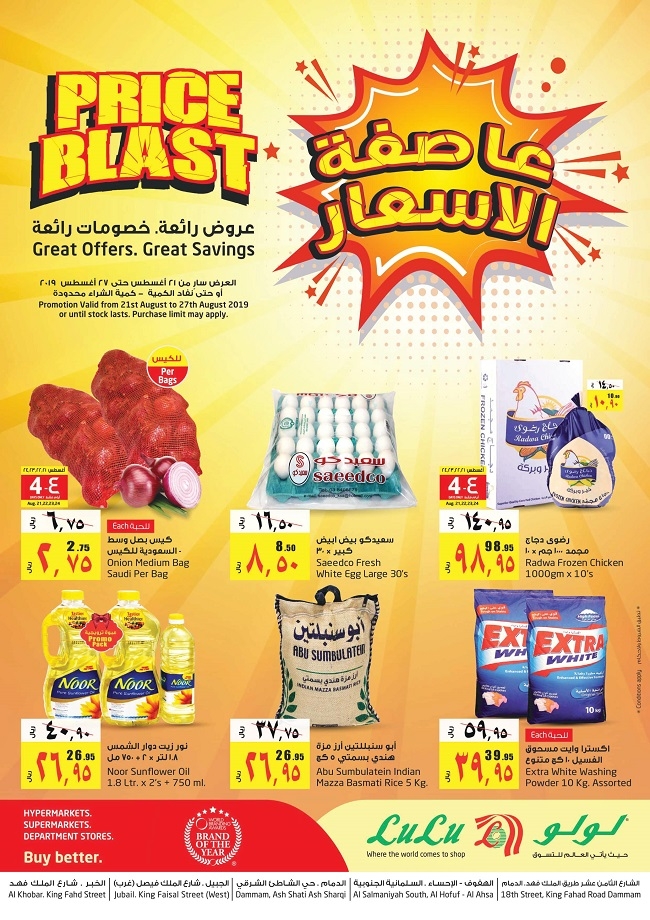 Lulu Hypermarket Price Blast Offers in Dammam, Saudi Arabia