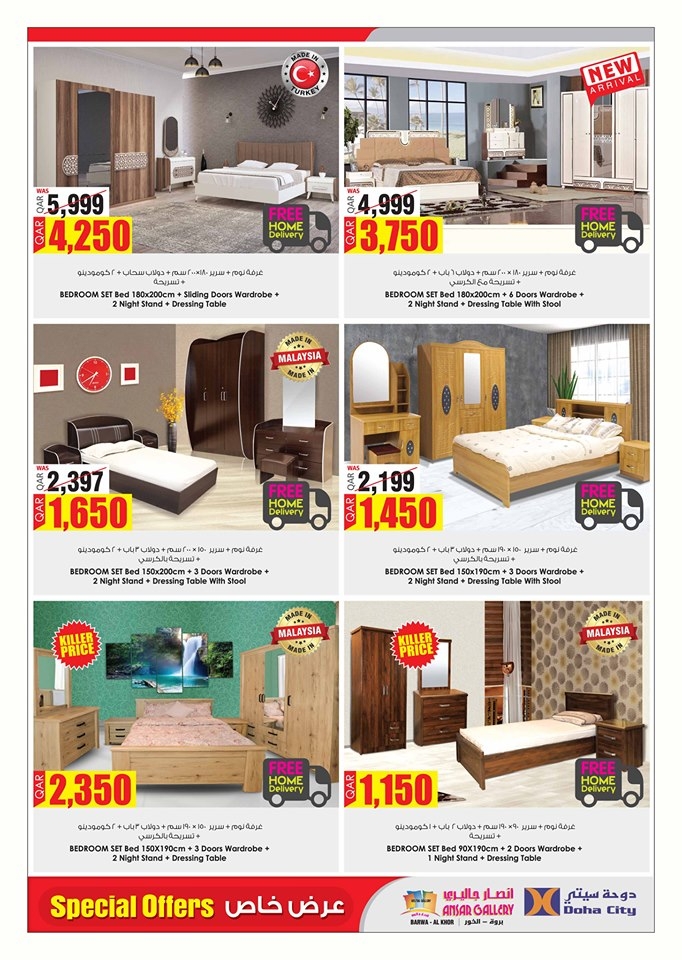 Ansar Gallery Special Offers in Qatar