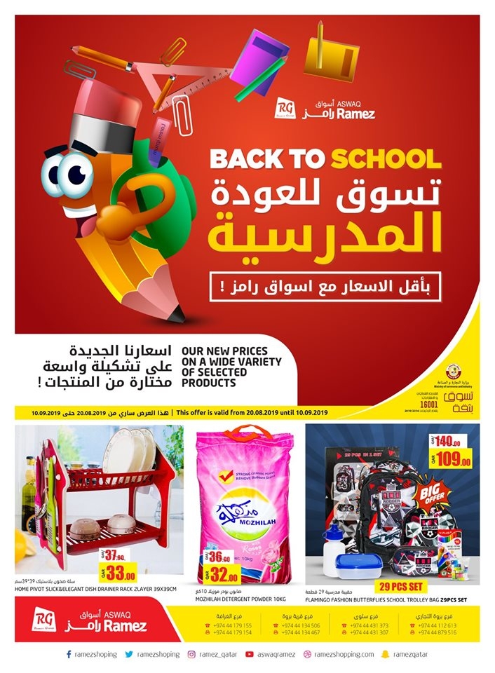 Ramez Back to School in Qatar