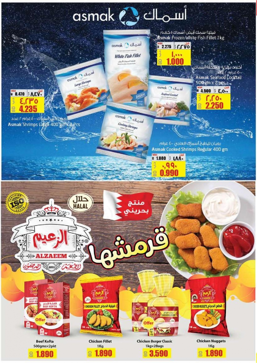Lulu Hypermarket Back To School Offers in Bahrain