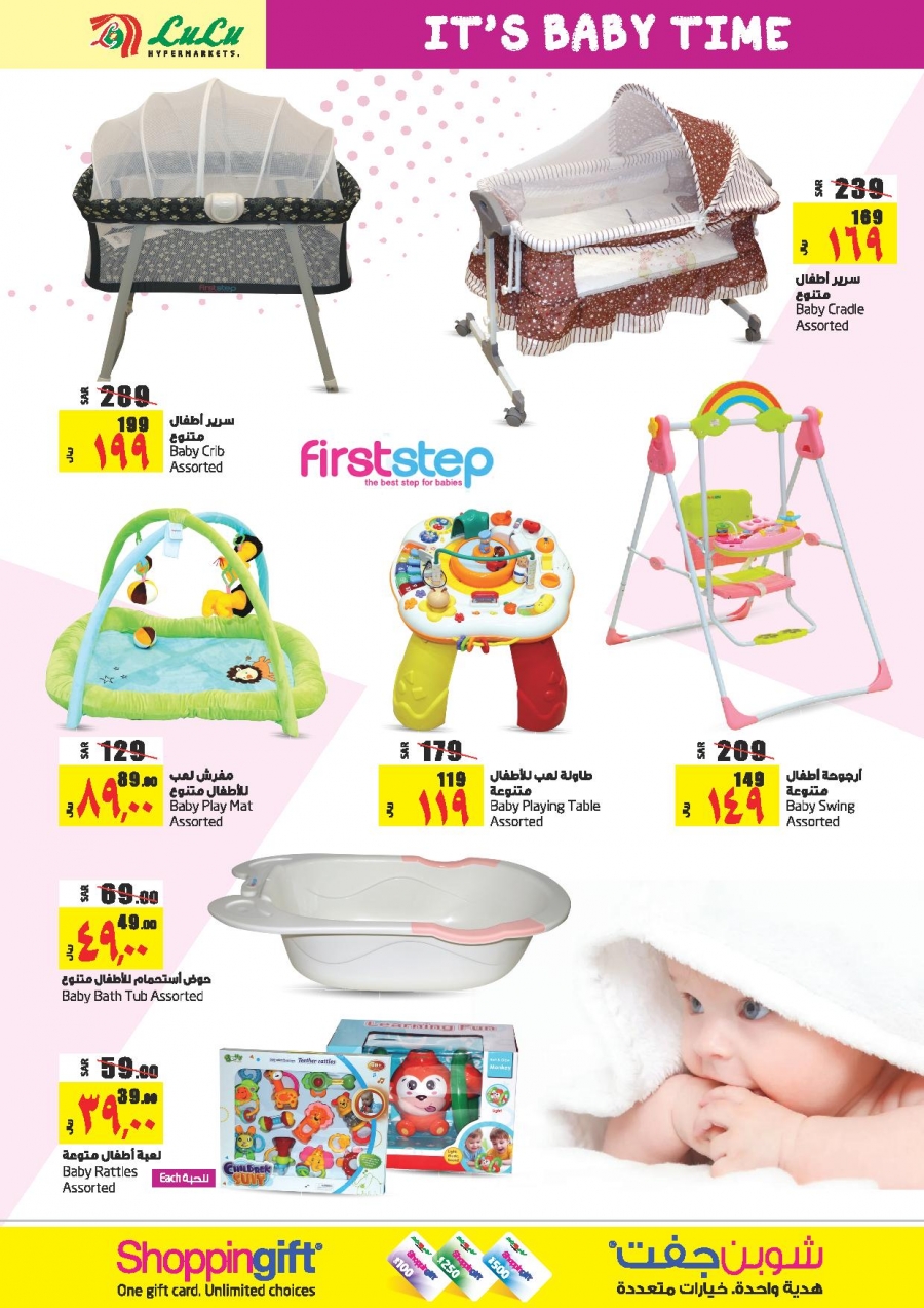 baby cradle lulu