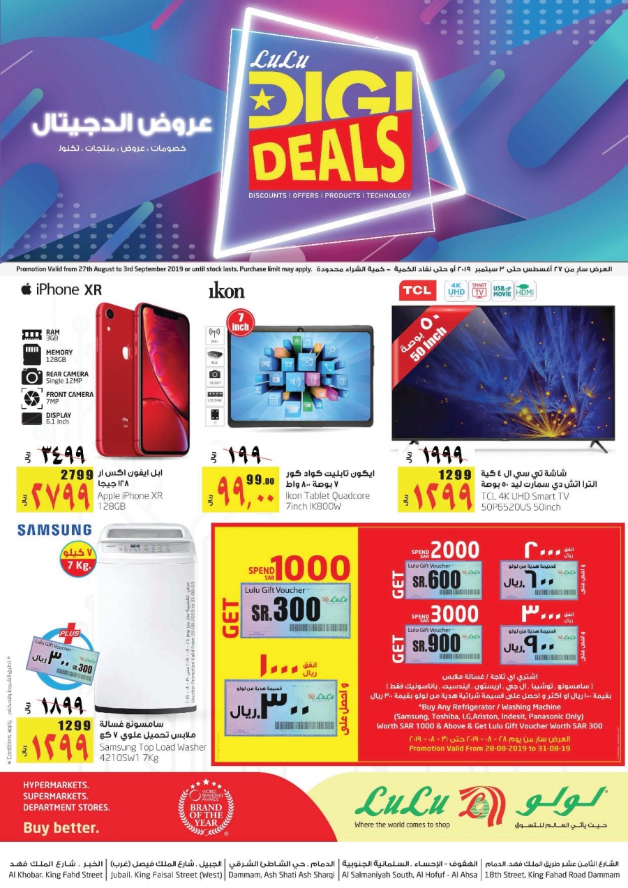 Lulu Jubail Offers Today Sale Emergencydentistry