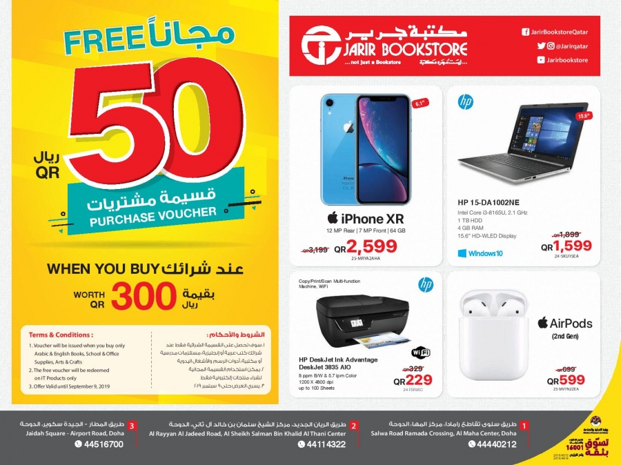 a30s jarir bookstore