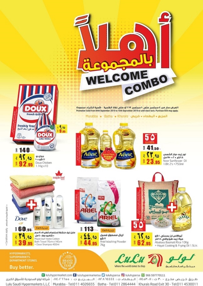 Lulu Hypermarket Combo Offers in Riyadh, KSA