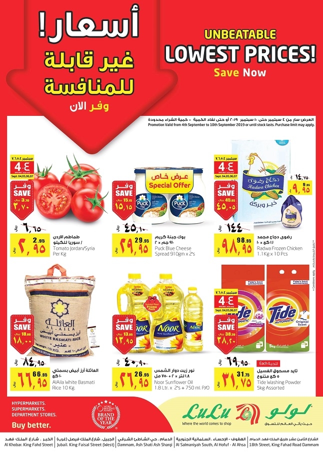 Lulu Hypermarket Lowest Prices Offers in Dammam Saudi Arabia