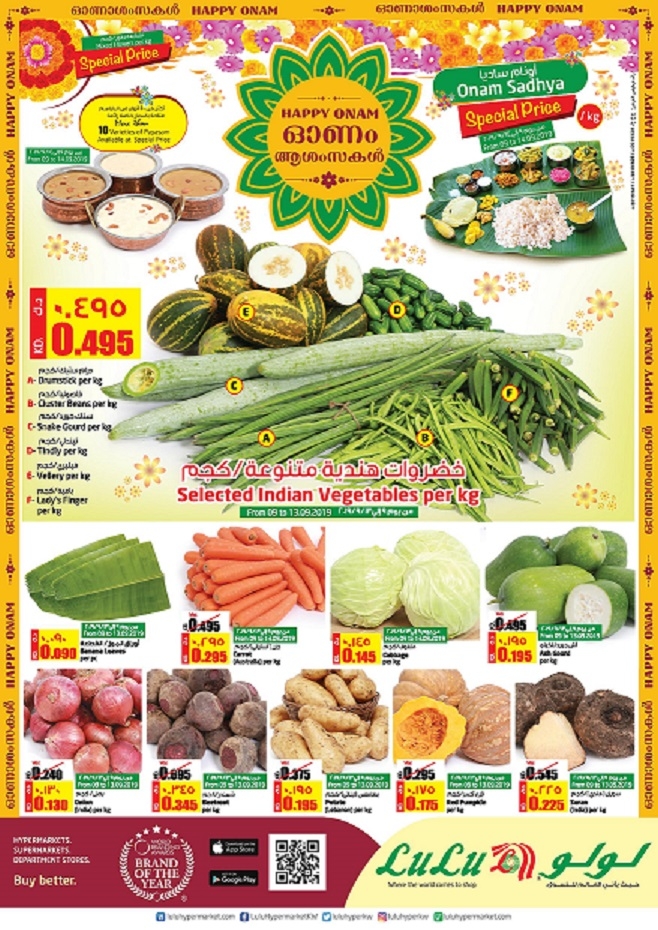 Lulu Hypermarket Onam Offers in Kuwait