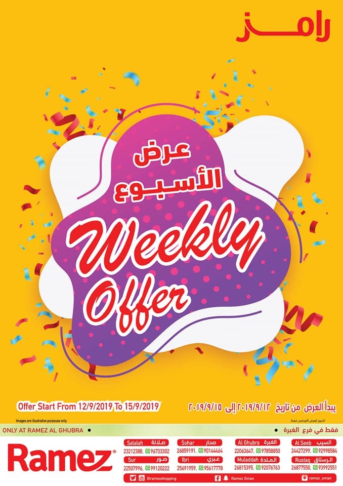 Ramez Al Ghubra Weekly Offers in Al Ghubra, Oman