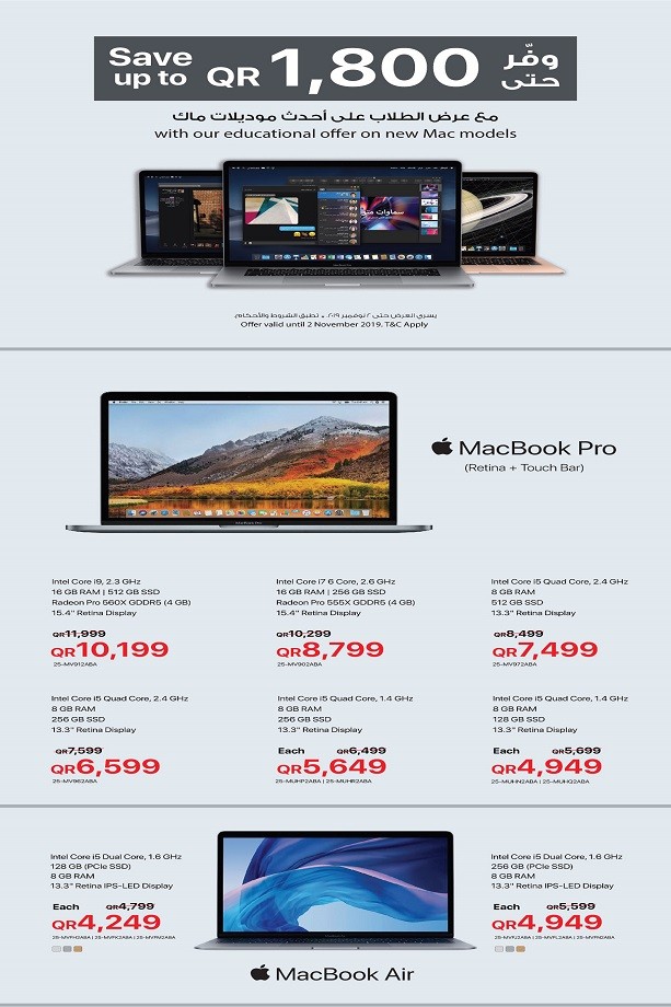 Jarir Bookstore MacBook Great Offers till 02 November 2019