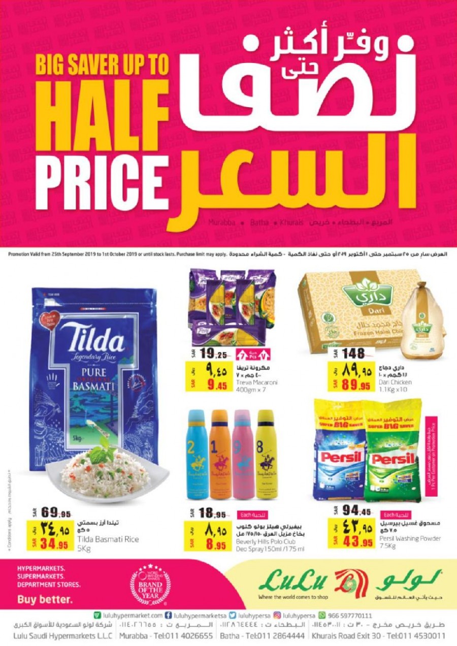 Lulu Hypermarket Half Price Offers in Riyadh, Saudi Arabia