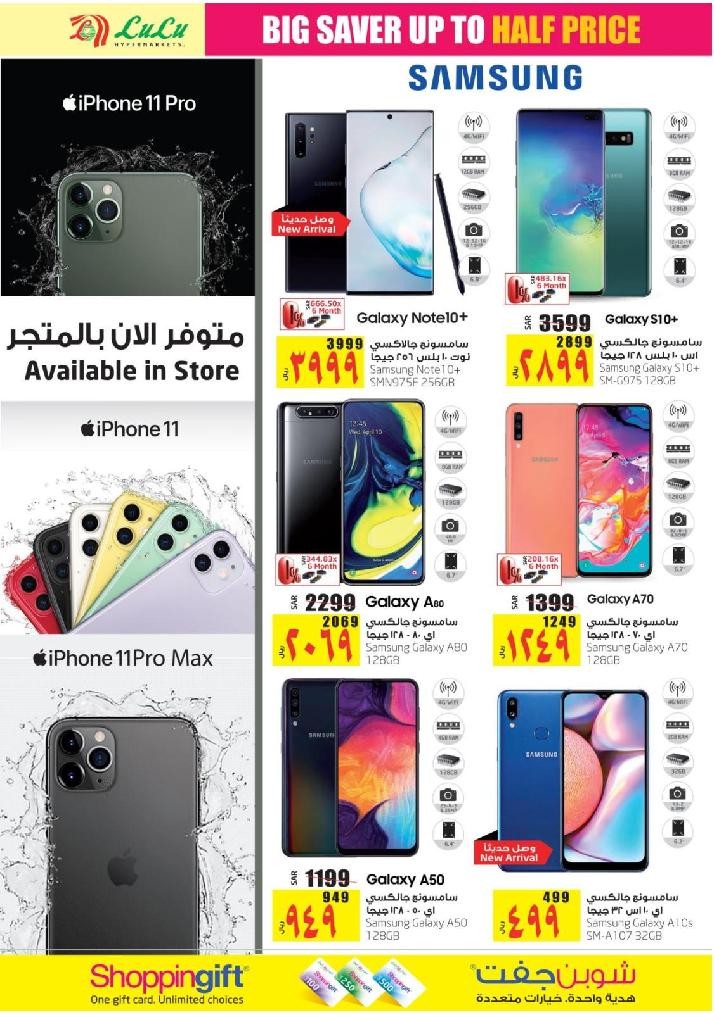 Lulu Hypermarket Half Price Offers In Jeddah Saudi Arabia