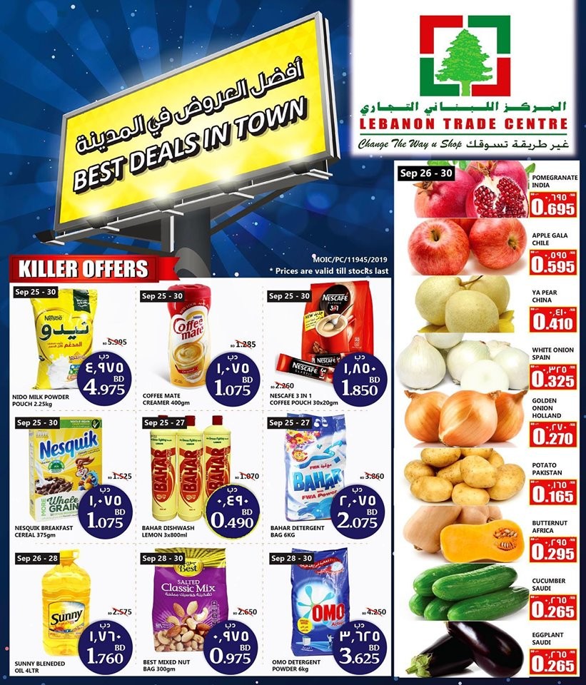 Lebanon Trade Centre Best Deals in Bahrain