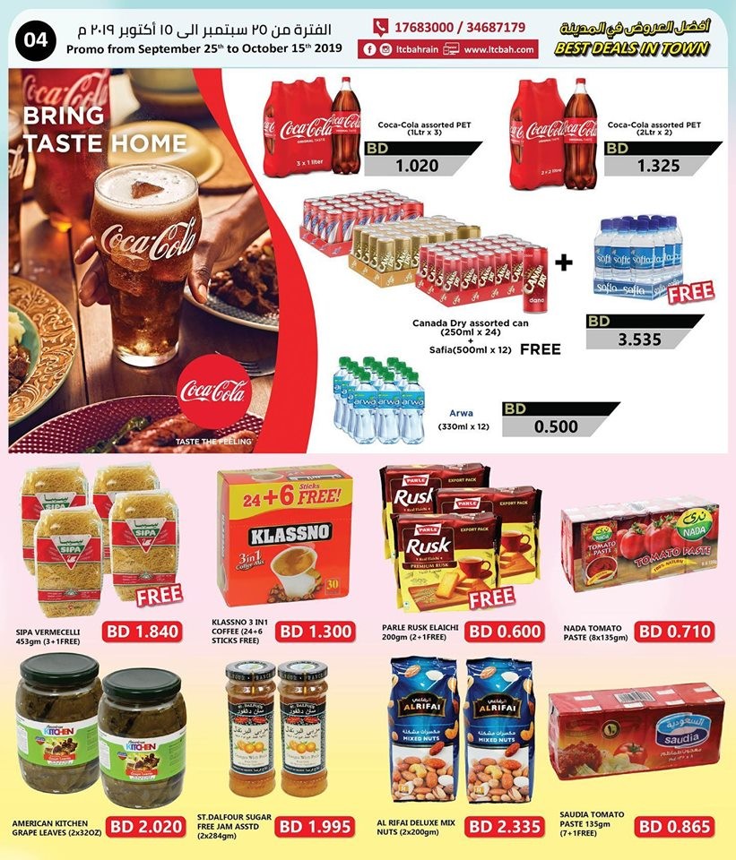 Lebanon Trade Centre Best Deals in Bahrain