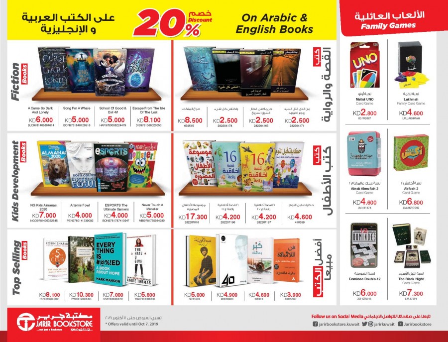 a30s jarir bookstore