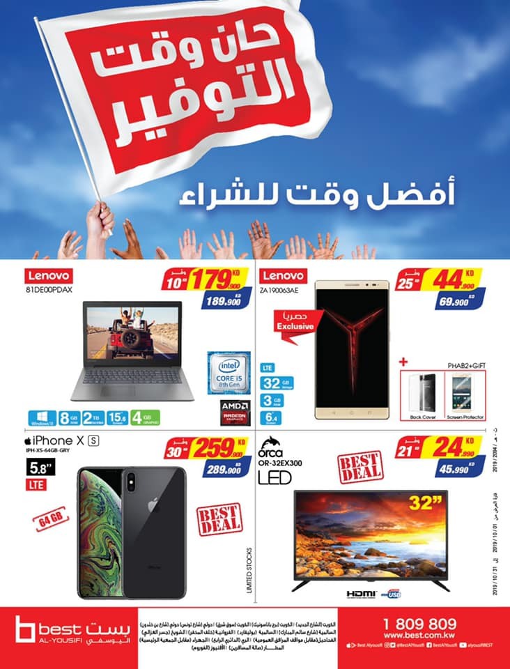 Best AlYousifi October Sale Offers in Kuwait