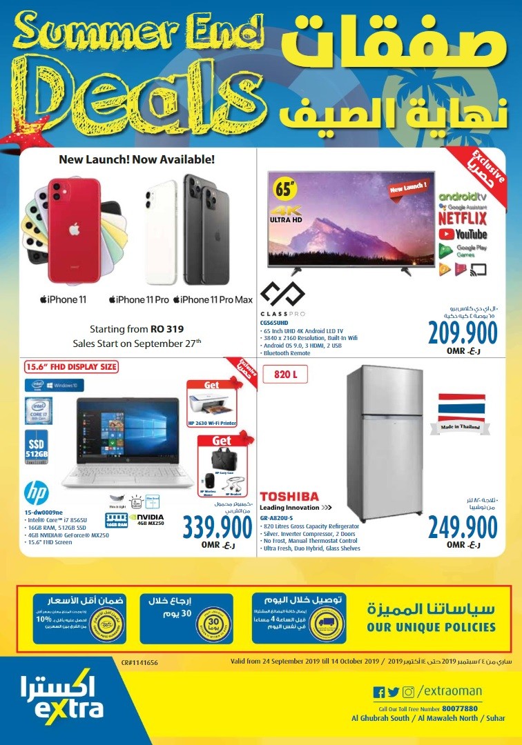 Extra Stores Summer End Best Deals in Oman