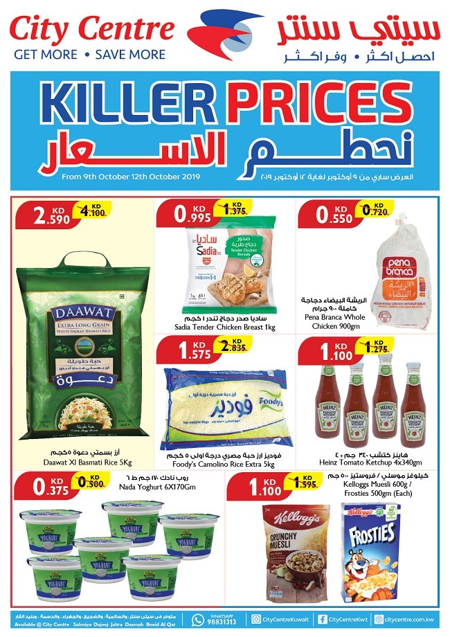 City Centre Kuwait Offers Killer Prices & Fresh Deals