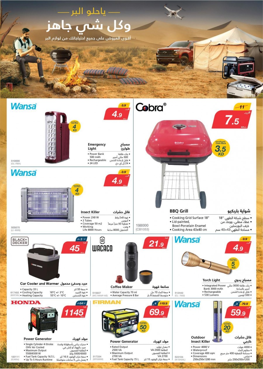 Xcite Electronics Kuwait Offers Xcite Electronics Offers