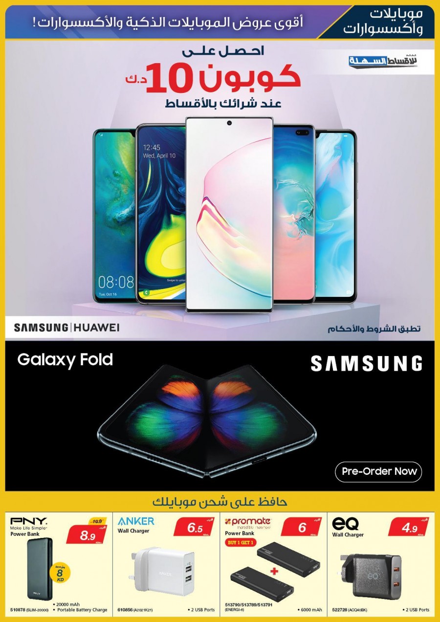 Xcite Electronics Kuwait Offers Xcite Electronics Offers