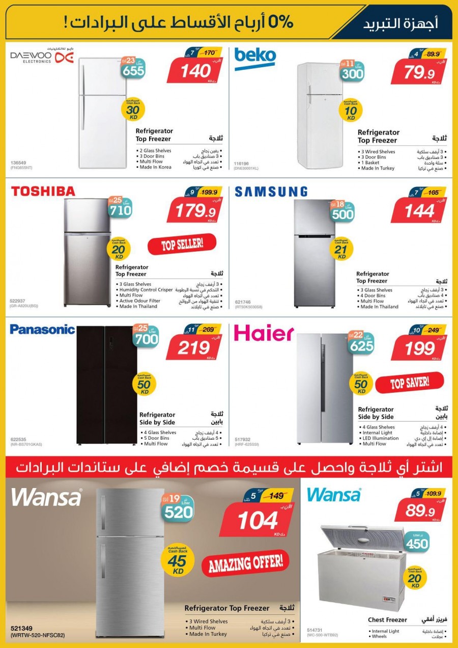 Xcite Electronics Kuwait Offers Xcite Electronics Offers