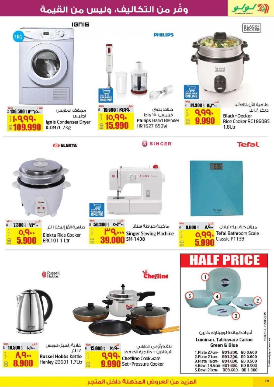 Lulu Hypermarket Bahrain Offers Lulu Hourly Surprise Offer