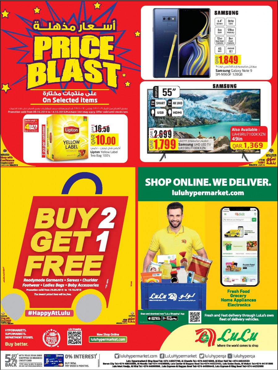 Lulu Hypermarket Qatar Offers Lulu Price Blast Offers
