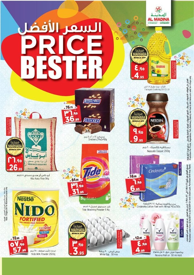 Al Madina Hypermarket Riyadh Offers | Price Bester Offers