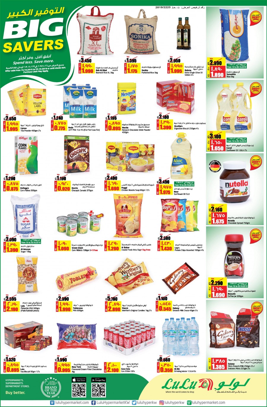 Lulu Hypermarket Kuwait Offers Lulu Big Savers Offers